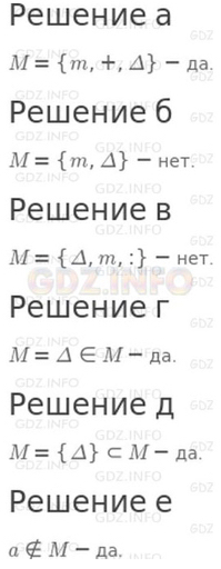 Урок 34. Игра-путешествие «ИКС-педиция к Математическому полюсу»