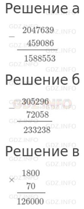 Урок 34. Игра-путешествие «ИКС-педиция к Математическому полюсу»