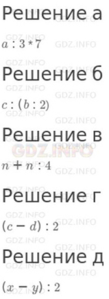 Урок 10. Деление на однозначное число