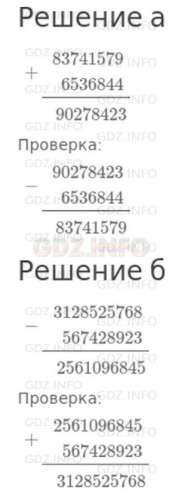 Урок 10. Деление на однозначное число