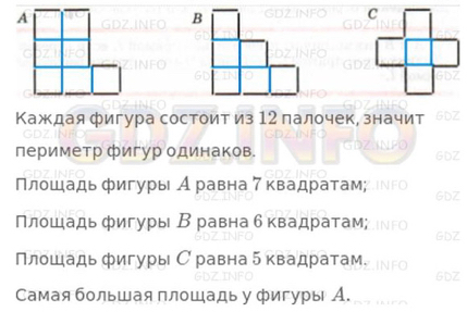 Урок 14. Преобразование фигур