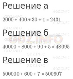 Урок 19. Меры времени. Календарь