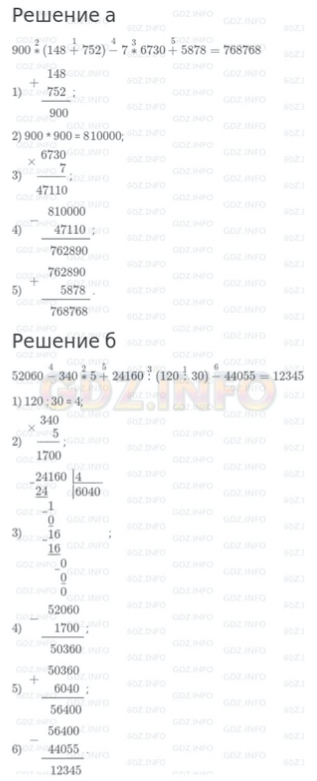 Урок 20. Таблица мер времени