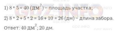 Урок 22. Сравнение, сложение и вычитание единиц времени