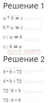 Урок 22. Сравнение, сложение и вычитание единиц времени