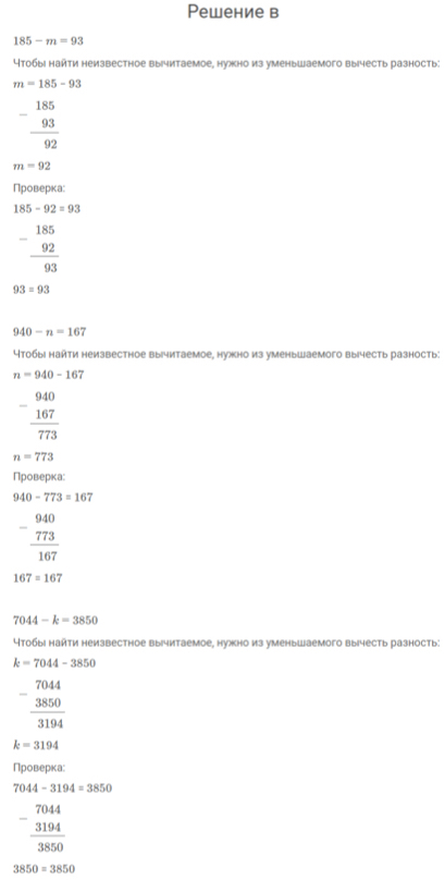 Урок 27. Уравнения