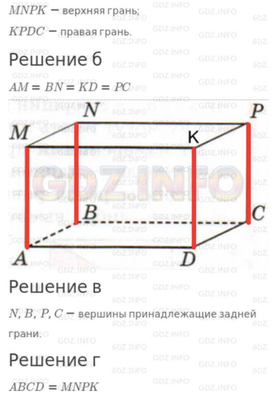 Урок 31. Формула объёма прямоугольного параллелепипеда