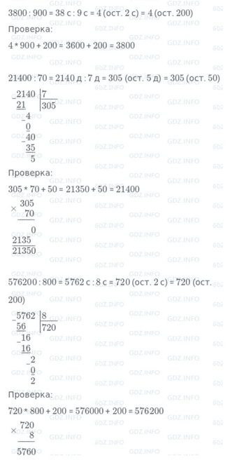 Урок 32. Формула деления с остатком