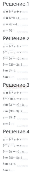 Урок 33. Решение задач с помощью формул