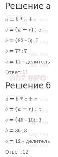 Урок 33. Решение задач с помощью формул