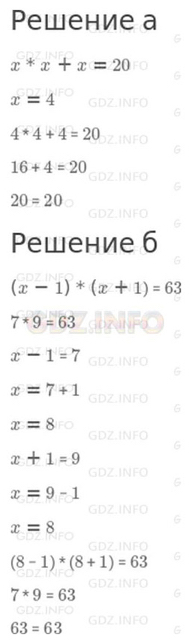 Урок 33. Решение задач с помощью формул