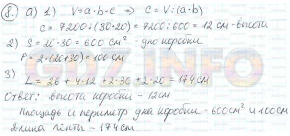 Презентация формула пути 3 класс петерсон 3 урок