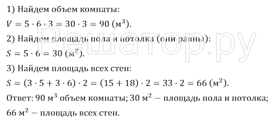 Формула произведения 3 класс петерсон презентация