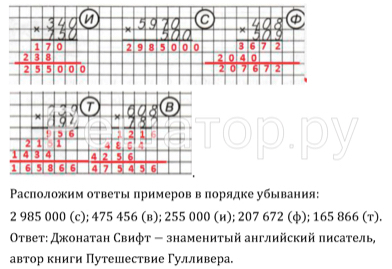 Урок 17. Формула работы