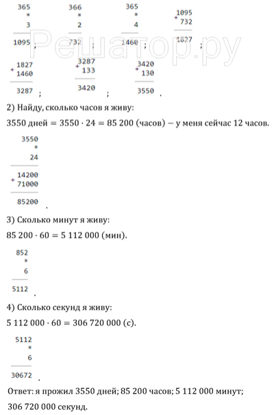 Урок 21. Умножение многозначных чисел