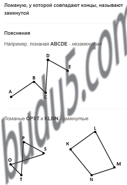 §3. Отрезок. Длина отрезка