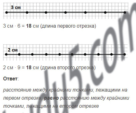 1 3 на отрезке