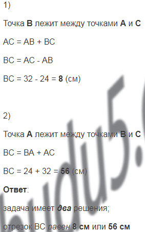 §4. Плоскость. Прямая. Луч