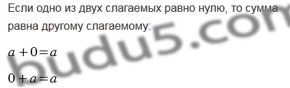 §7. Сложение натуральных чисел. Свойства сложения