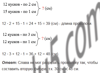 §7. Сложение натуральных чисел. Свойства сложения