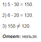 §7. Сложение натуральных чисел. Свойства сложения