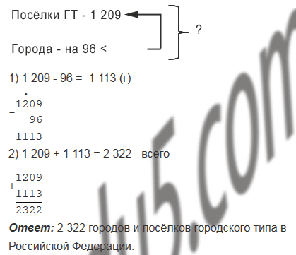 §8. Вычитание натуральных чисел