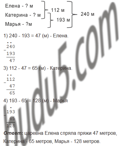 §8. Вычитание натуральных чисел