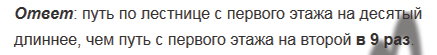 §8. Вычитание натуральных чисел