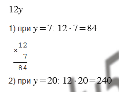 §10. Уравнение