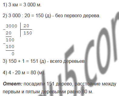 §12. Виды углов. Измерение углов