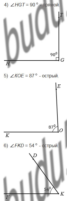 §12. Виды углов. Измерение углов