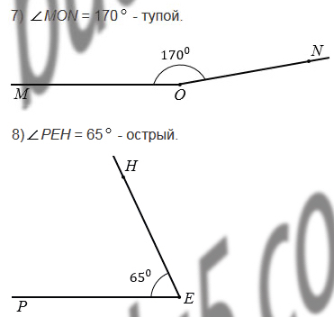 §12. Виды углов. Измерение углов