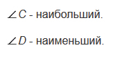 §12. Виды углов. Измерение углов