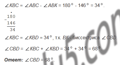 §12. Виды углов. Измерение углов