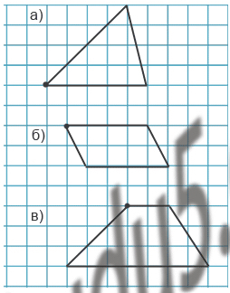 Постройте фигуру равную данной. Равные фигуры изображены на рисунке 7 класс ответы Мерзляк. Треугольники, равные фигуры 5 класс Мерзляк. Тест по математике многоугольники равные фигуры Мерзляк 5 класс. Многоугольники равные фигуры 5 класс Мерзляк номер 84.