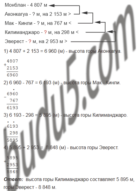 §13. Многоугольники. Равные фигуры