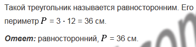 §15. Прямоугольник. Ось симметрии фигуры