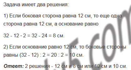 §15. Прямоугольник. Ось симметрии фигуры