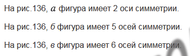 §15. Прямоугольник. Ось симметрии фигуры