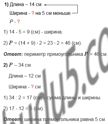 §15. Прямоугольник. Ось симметрии фигуры