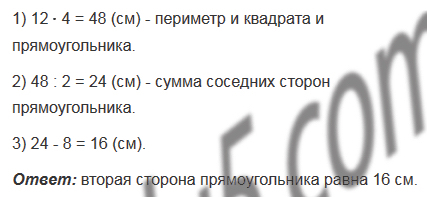 Найдите периметр прямоугольника соседние стороны. Прямоугольник соседней стороны которого равны 42 см и 14 см и квадрат. Прямоугольник соседние стороны равны 42. Прямоугольник соседние стороны которого равны 42 и 14. Прямоугольник соседние стороны которого равны 42 см и 14 см.