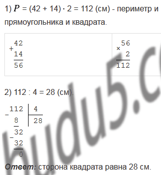 §15. Прямоугольник. Ось симметрии фигуры