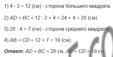 §15. Прямоугольник. Ось симметрии фигуры