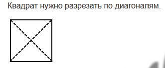 §15. Прямоугольник. Ось симметрии фигуры