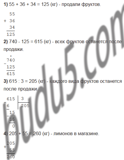 §15. Прямоугольник. Ось симметрии фигуры