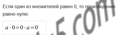 §16. Умножение. Переместительное свойство умножения