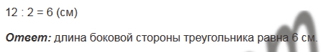 §16. Умножение. Переместительное свойство умножения