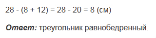 §16. Умножение. Переместительное свойство умножения