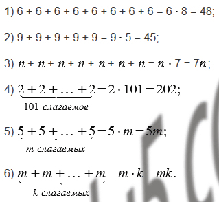 §16. Умножение. Переместительное свойство умножения