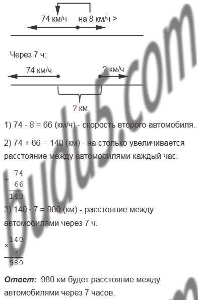 §16. Умножение. Переместительное свойство умножения